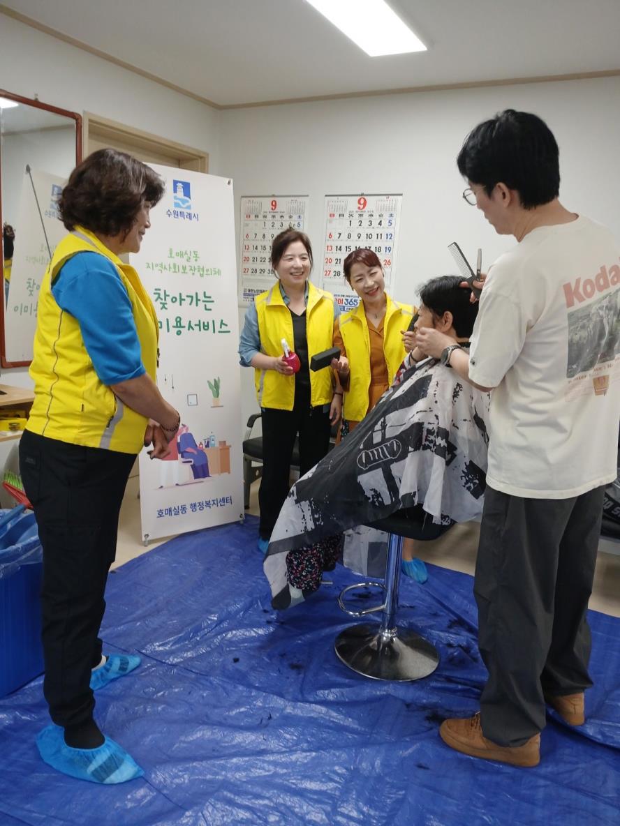 수원시 권선구, 호매실동 찾아가는 이미용 서비스 진행